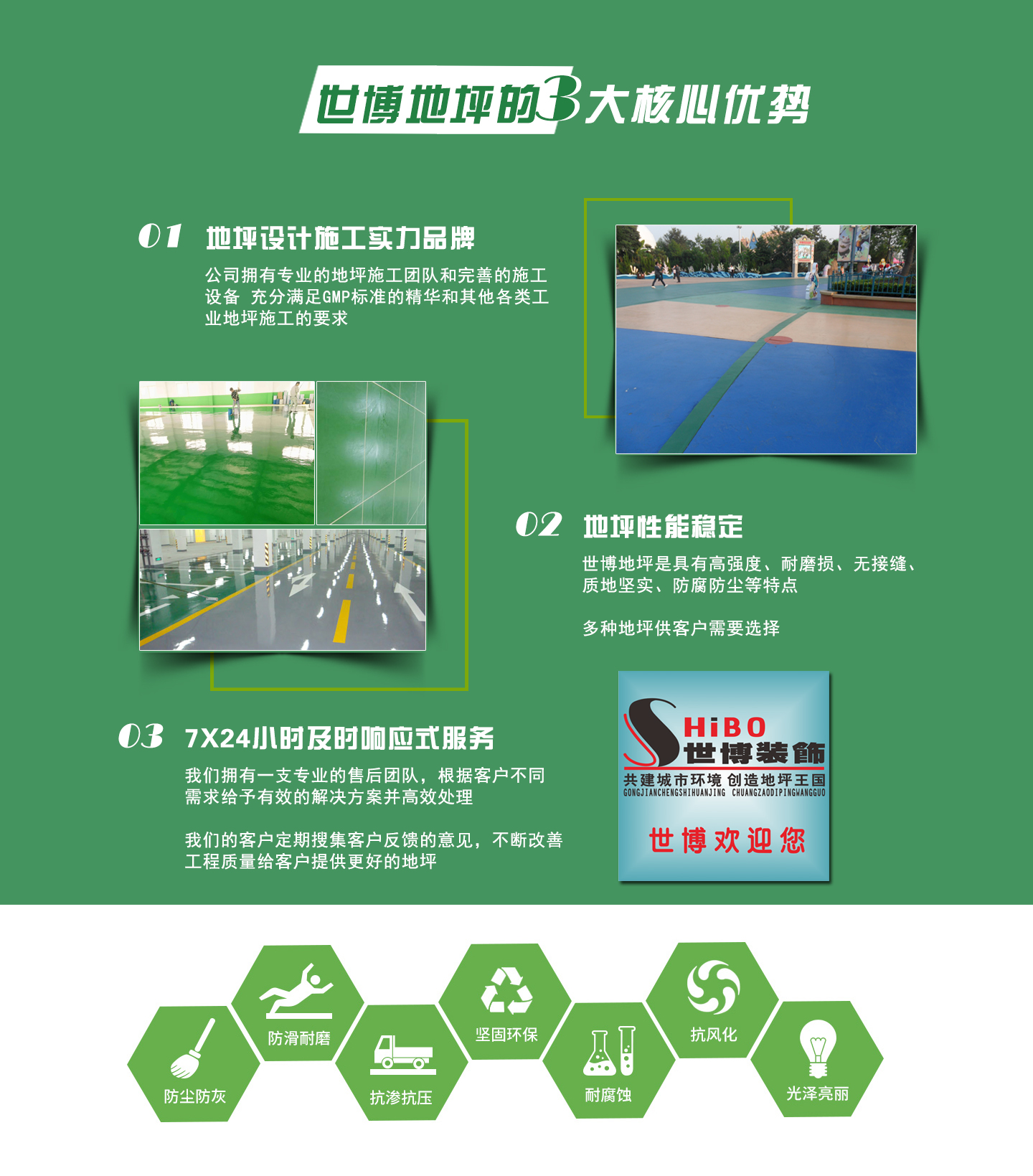 安徽環(huán)氧地坪怎么樣？